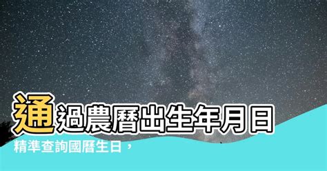 農曆2月19日出生|查詢到的農曆生日為: